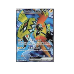 Tapu Koko ex (sv3a 077)