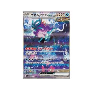 Walking Wake ex (sv5K 094)
