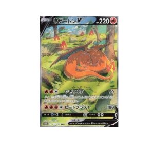 Charizard V (s12a 211)