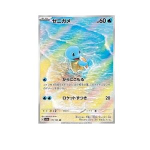 Squirtle (sv2a 170)