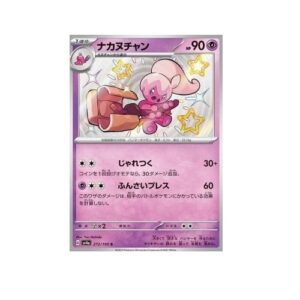 Tinkatuff (sv4a 272)