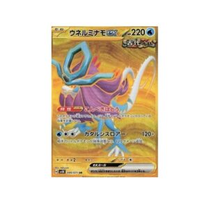 Walking Wake ex (sv5K 099)