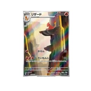 Charmeleon (sv2a 169)
