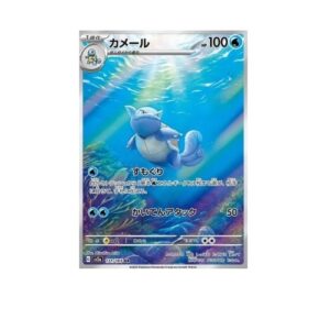 Wartortle (sv2a 171)