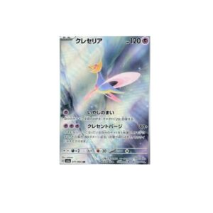 Cresselia (sv6a 071)