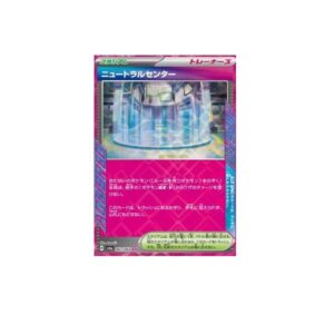 Neutral Center (sv6a 063)