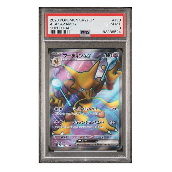 Alakazam EX #190 Japanese 151 PSA 10 - PSA Slabs