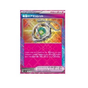 Amulet of Hope (sv8 098)