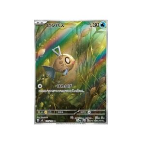 Feebas (sv8 110)