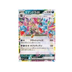 Hydreigon ex (sv8 072)