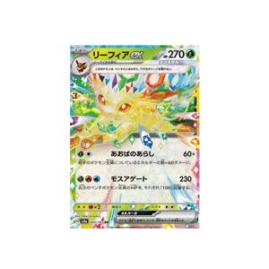 Leafeon ex (sv8a 003)