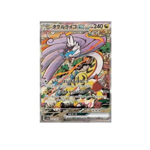 Raging Bolt ex (sv8a 222)