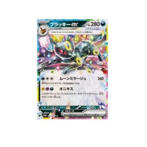 Umbreon ex (sv8a 093)