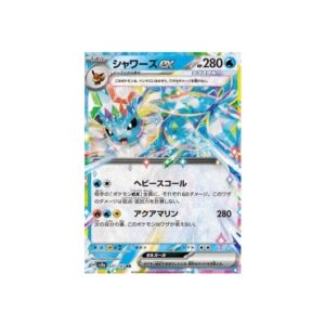 Vaporeon ex (sv8a 031)