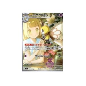 Lillie's Ribombee (sv9 105)
