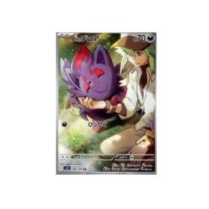 N's Zorua (sv9 108)