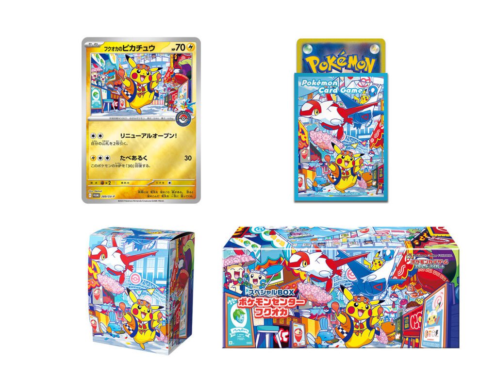 Fukuoka Pikachu Pokémon Center Exclusive Box inhoud