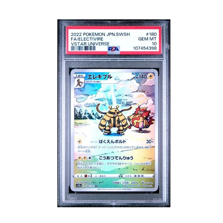 Electivire #180 Japanse VSTAR Universe PSA 10 - PSA Slabs