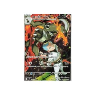 Team Rocket's Houndoom (sv10 100)