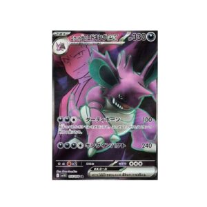 Team Rocket's Nidoking ex (sv10 116)