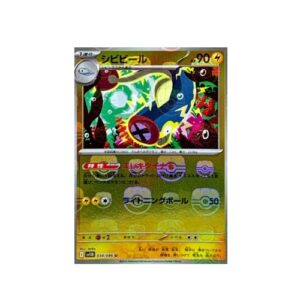 Eelektrik (xsv11B 034) Masterball