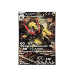 Haxorus (sv11B 152)