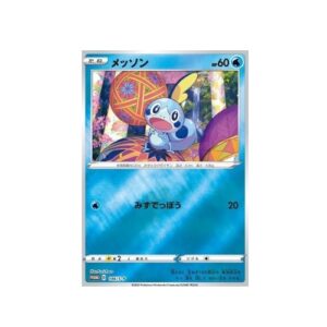 Sobble (S-P 146)