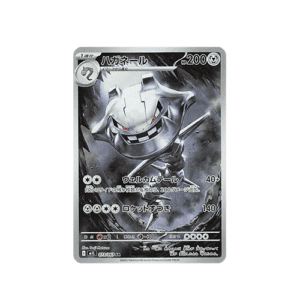 Steelix (m1L 073)