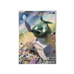 Trubbish (sv11W 138)