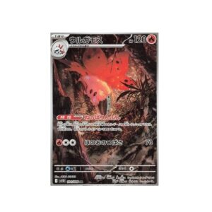 Volcarona (sv11B 104)