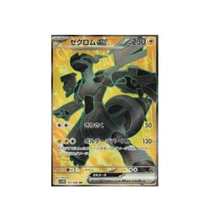 Zekrom ex (sv11B 161)