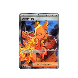 Firebreather (m2 107)