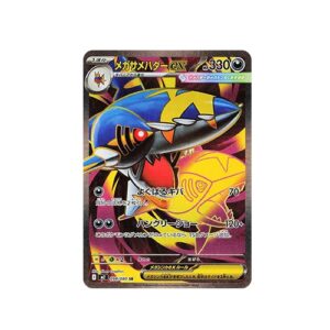 Mega Sharpedo ex (m2 098)
