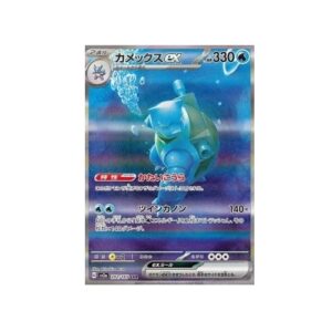 Blastoise ex (sv2a 202)